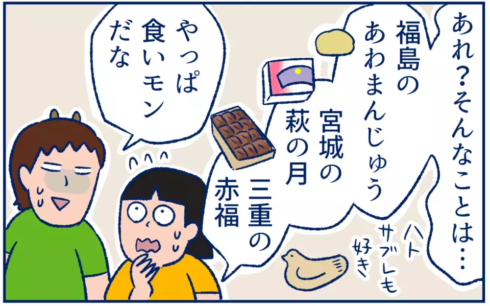 〇〇サービスに感謝。家で「旅行気分」を味わえる方法を見つけた！【双子育児まめまめ日記 第22話】