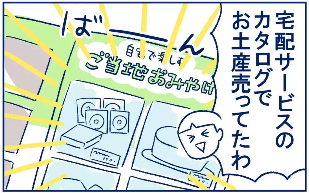 〇〇サービスに感謝。家で「旅行気分」を味わえる方法を見つけた！【双子育児まめまめ日記 第22話】