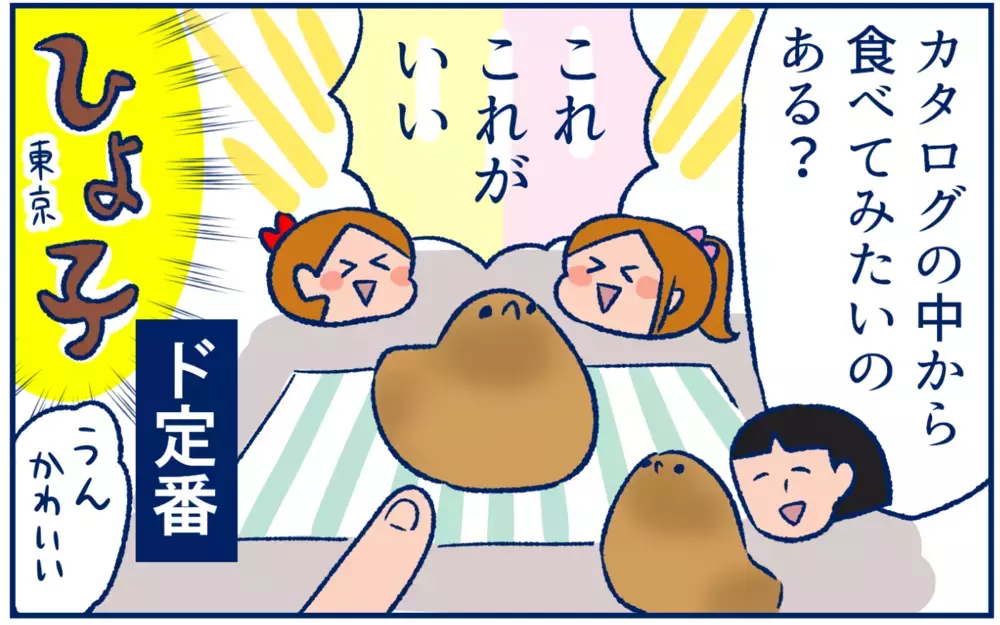 〇〇サービスに感謝。家で「旅行気分」を味わえる方法を見つけた！【双子育児まめまめ日記 第22話】