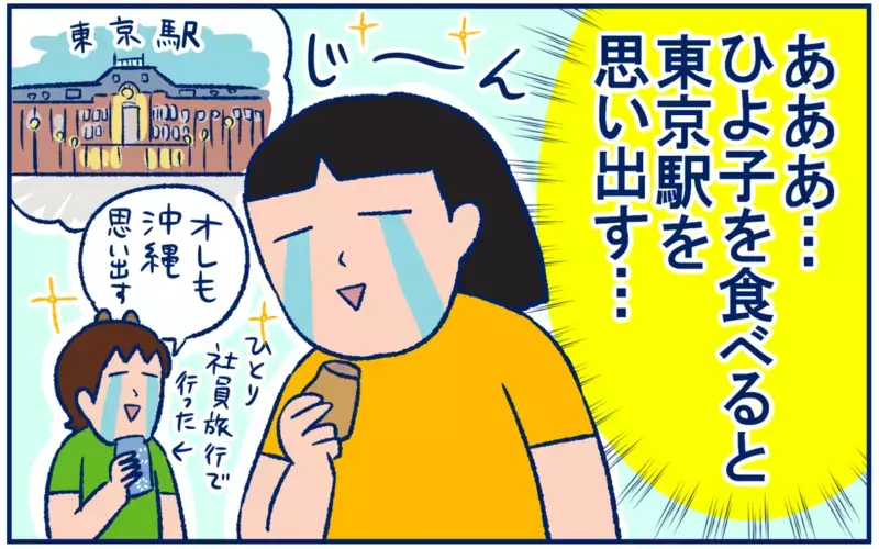 〇〇サービスに感謝。家で「旅行気分」を味わえる方法を見つけた！【双子育児まめまめ日記 第22話】