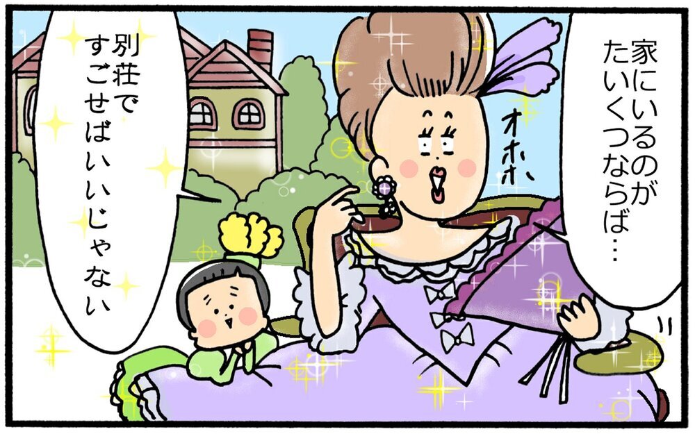 子どもと家で過ごす夏休み…2,000円で手に入る「別荘」で非日常へ！【育児に遅れと混乱が生じてる !! Vol.29】