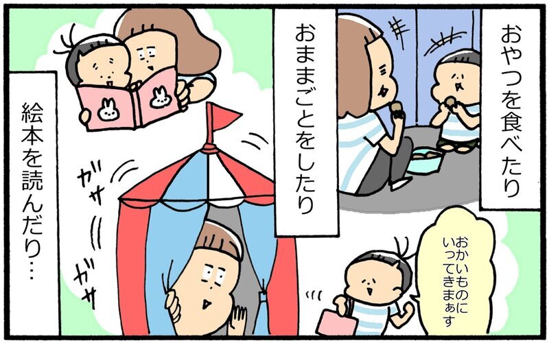 子どもと家で過ごす夏休み…2,000円で手に入る「別荘」で非日常へ！【育児に遅れと混乱が生じてる !! Vol.29】