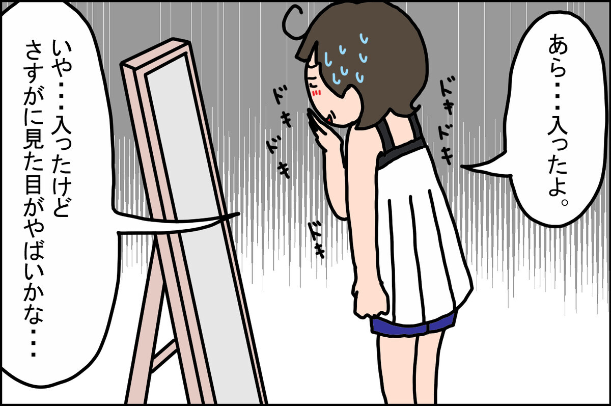 段ボールの中から出てきた代の頃の洋服 試しに着てみたところ うちの家族 個性の塊です Vol 49 ウーマンエキサイト 1 2