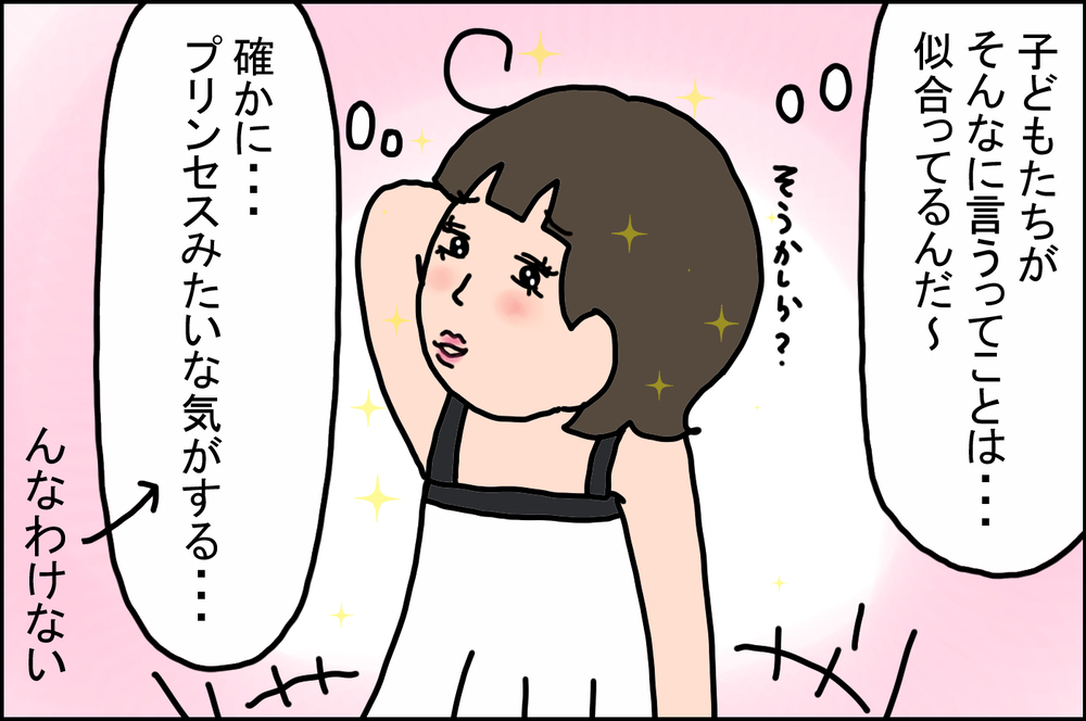 段ボールの中から出てきた20代の頃の洋服…試しに着てみたところ!?【うちの家族、個性の塊です Vol.49】