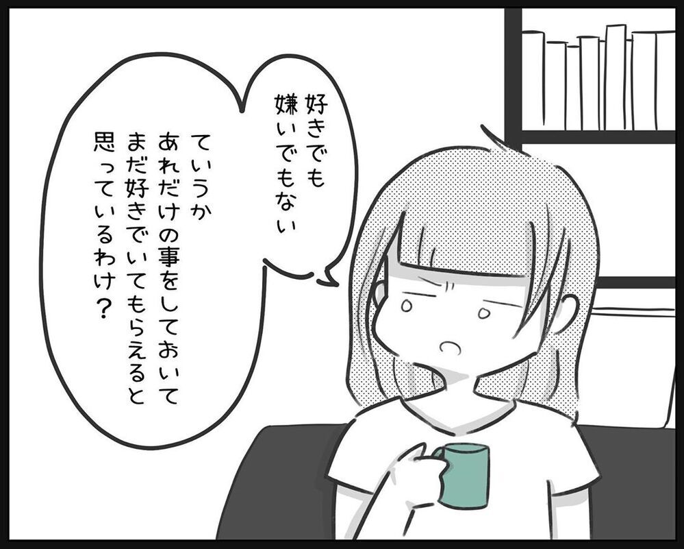 娘のために離婚を回避し夫を信用するよう努力したのに…また裏切られた【され妻なつこ Vol.11】