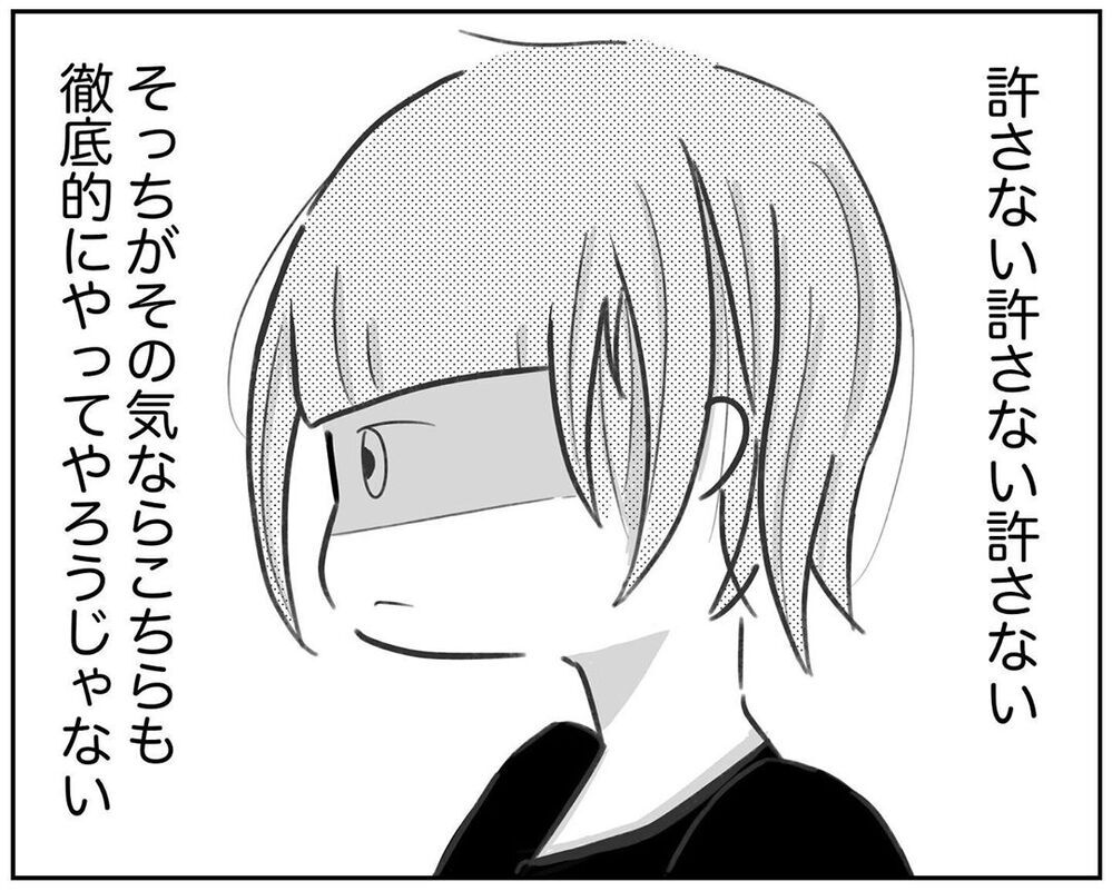 不倫夫を絶対許さない！ 徹底的に戦うためにママ友にも相談【され妻なつこ Vol.12】