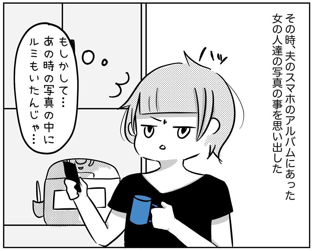 不倫夫を絶対許さない！ 徹底的に戦うためにママ友にも相談【され妻なつこ Vol.12】