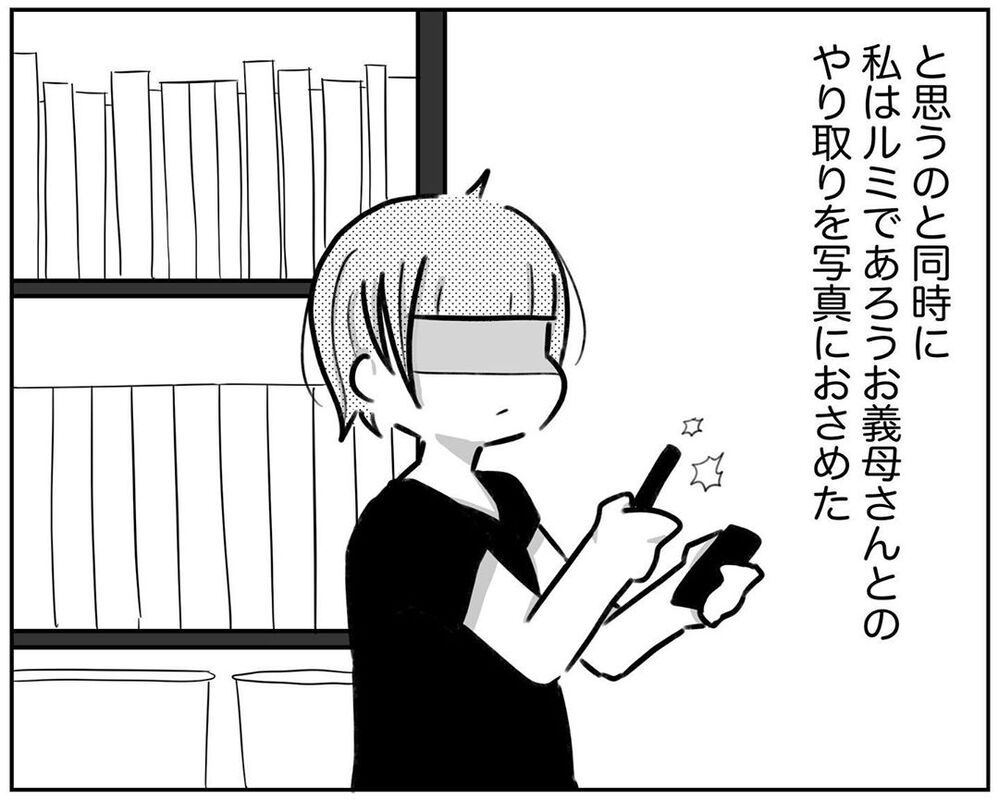 不倫夫を絶対許さない！ 徹底的に戦うためにママ友にも相談【され妻なつこ Vol.12】