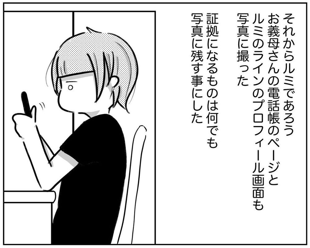 不倫夫を絶対許さない！ 徹底的に戦うためにママ友にも相談【され妻なつこ Vol.12】