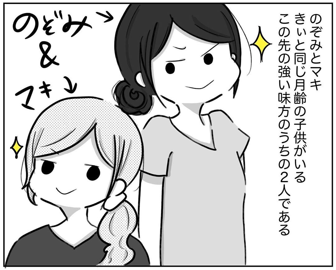 不倫夫を絶対許さない！ 徹底的に戦うためにママ友にも相談【され妻なつこ Vol.12】