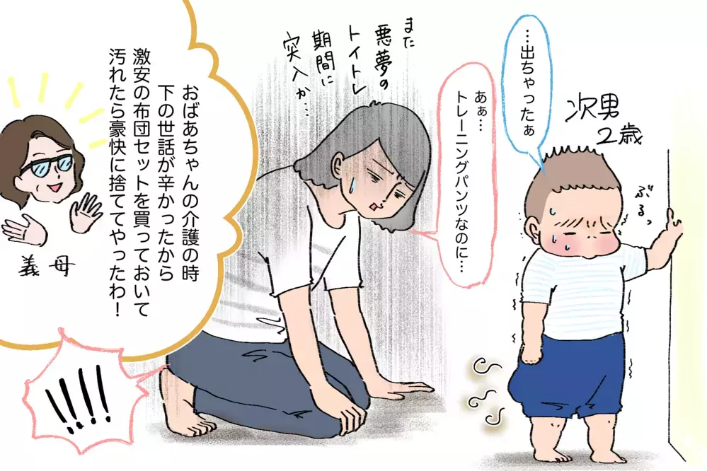 罪悪感や子育ての呪縛を減らしてくれた義母のひとこと【笑いあり涙あり 男子3人育児 第56話】