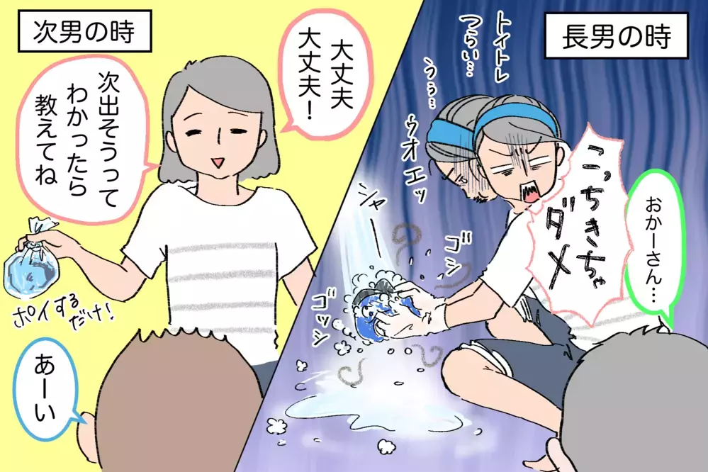 罪悪感や子育ての呪縛を減らしてくれた義母のひとこと【笑いあり涙あり 男子3人育児 第56話】