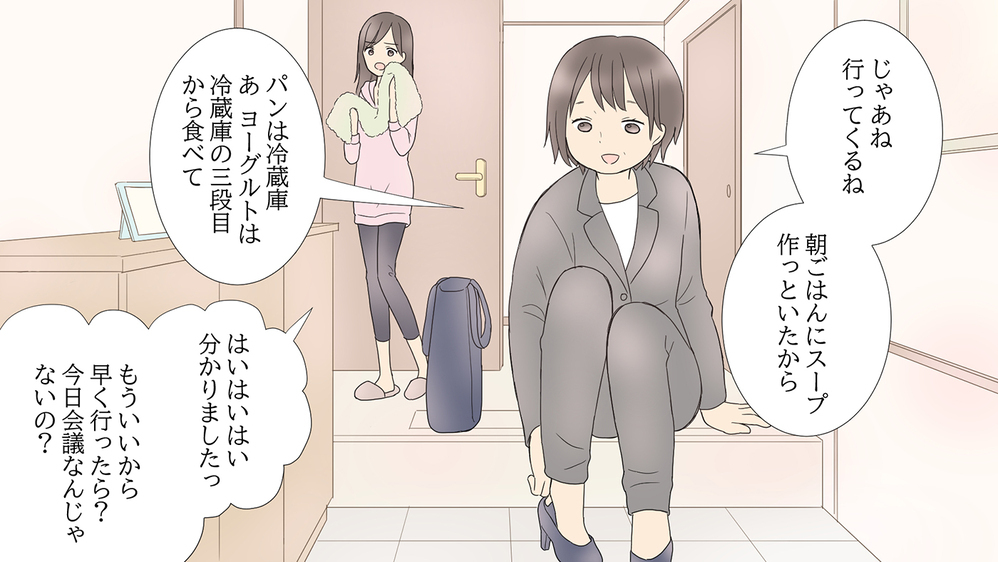 娘が反抗期に…もしかしたら私の離婚が原因？／娘の旅立ち「母side」（前編）【親子関係ってどうあるべき？ Vol.4】