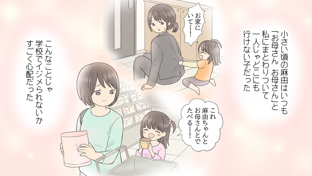 娘が反抗期に…もしかしたら私の離婚が原因？／娘の旅立ち「母side」（前編）【親子関係ってどうあるべき？ Vol.4】