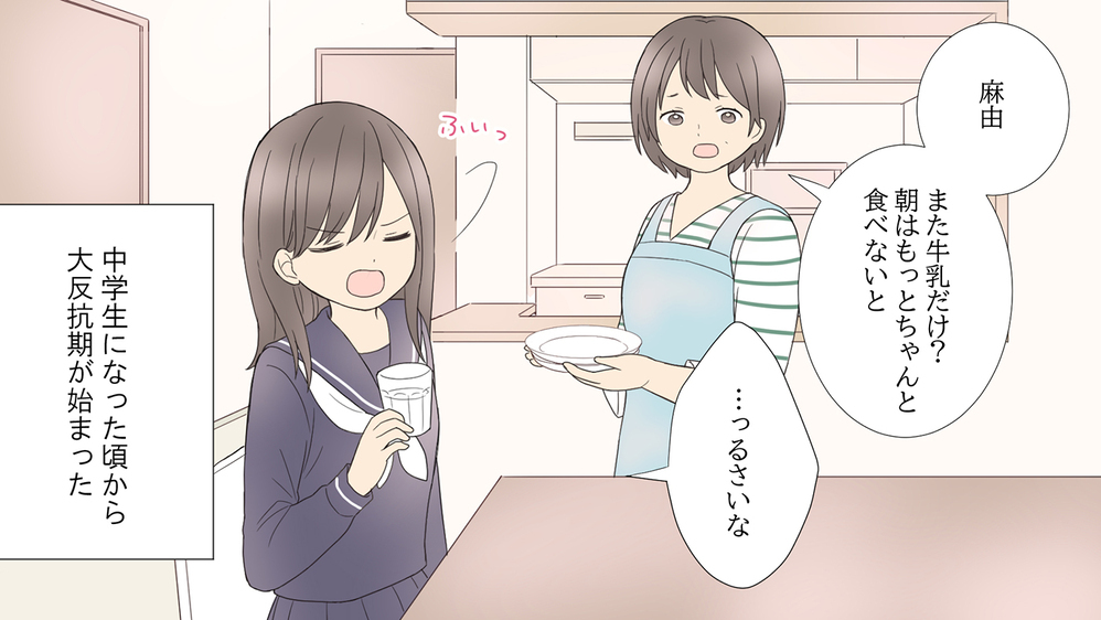 娘が反抗期に…もしかしたら私の離婚が原因？／娘の旅立ち「母side」（前編）【親子関係ってどうあるべき？ Vol.4】