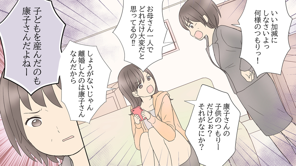 娘が反抗期に…もしかしたら私の離婚が原因？／娘の旅立ち「母side」（前編）【親子関係ってどうあるべき？ Vol.4】