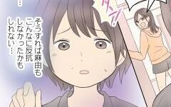 娘に裏切られた 私だけ取り残されるような気がしたけれど 娘の旅立ち 母side 中編 親子関係ってどうあるべき Vol 5 ウーマンエキサイト 1 2
