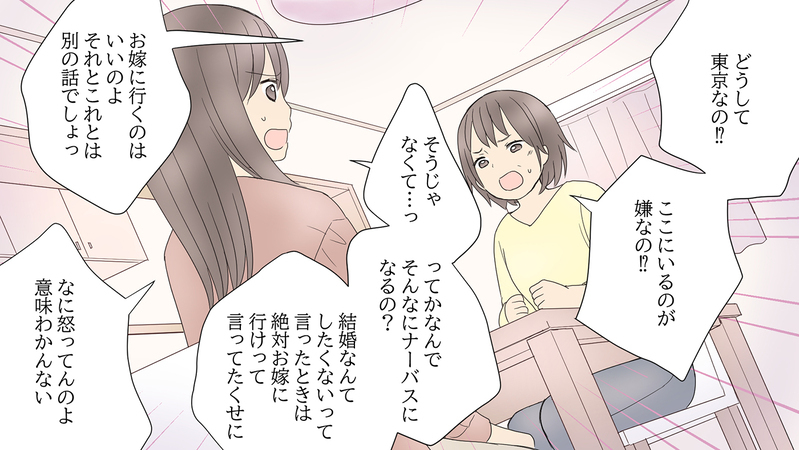 娘に裏切られた…？ 私だけ取り残されるような気がしたけれど／娘の旅立ち「母side」（中編）【まんが】