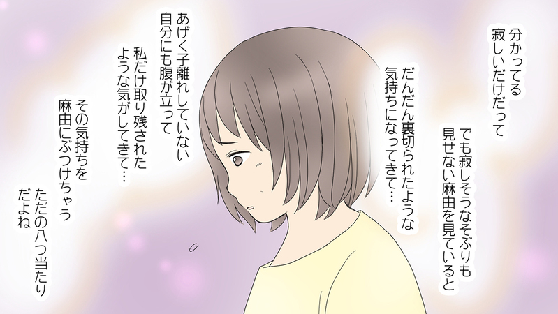 娘に裏切られた…？ 私だけ取り残されるような気がしたけれど／娘の旅立ち「母side」（中編）【まんが】