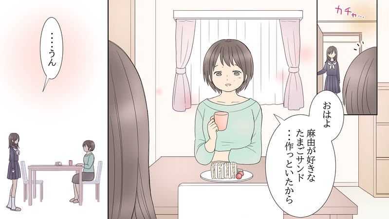 娘に裏切られた…？ 私だけ取り残されるような気がしたけれど／娘の旅立ち「母side」（中編）【まんが】