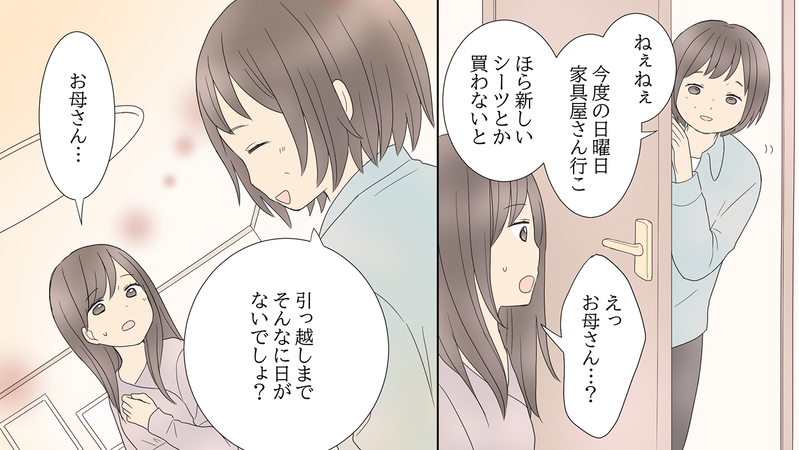 娘が1人暮らしをはじめた…私は涙が止まらない／娘の旅立ち「母side」（後編）【まんが】
