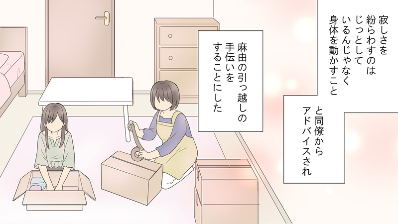 娘が1人暮らしをはじめた…私は涙が止まらない／娘の旅立ち「母side」（後編）【まんが】