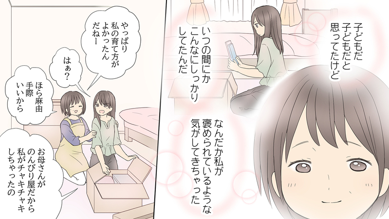 娘が1人暮らしをはじめた…私は涙が止まらない／娘の旅立ち「母side」（後編）【まんが】