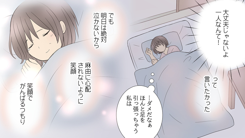 娘が1人暮らしをはじめた…私は涙が止まらない／娘の旅立ち「母side」（後編）【まんが】