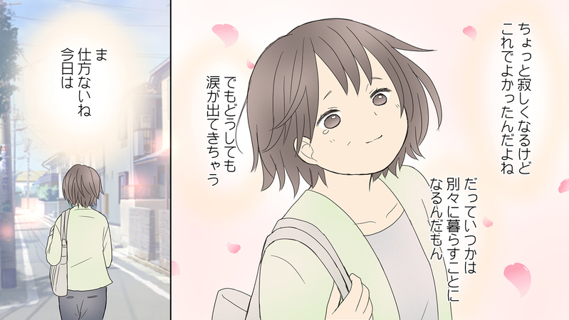娘が1人暮らしをはじめた…私は涙が止まらない／娘の旅立ち「母side」（後編）【まんが】