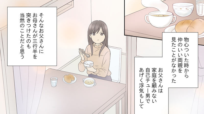 ずっと孤独だった…今さら強まる母の干渉にうんざり／娘の旅立ち「娘side」（前編）【まんが】