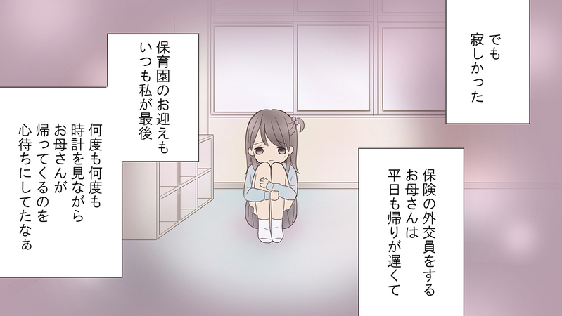ずっと孤独だった…今さら強まる母の干渉にうんざり／娘の旅立ち「娘side」（前編）【まんが】