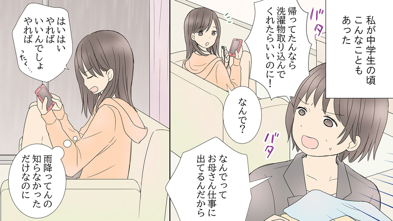 ずっと孤独だった…今さら強まる母の干渉にうんざり／娘の旅立ち「娘side」（前編）【まんが】