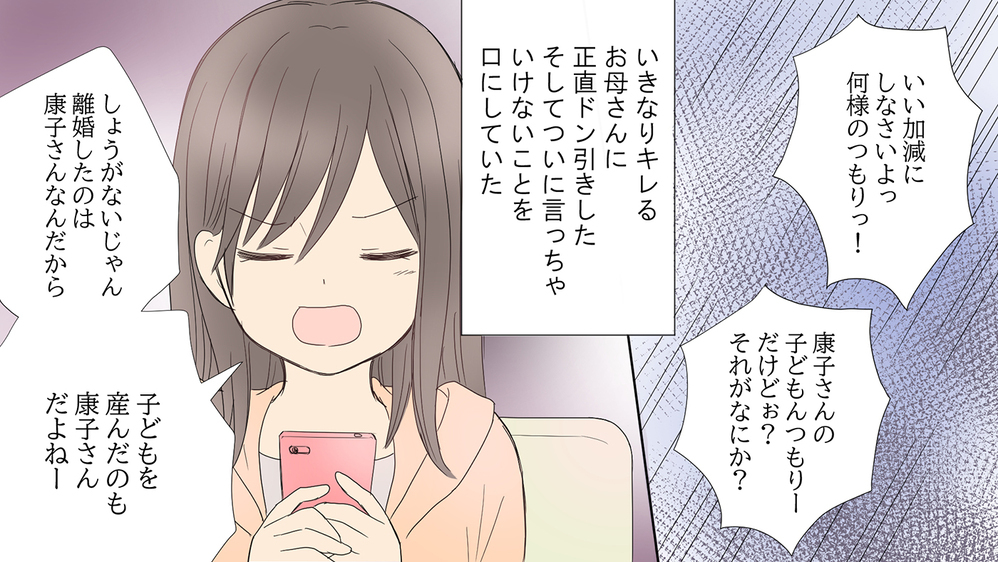 ずっと孤独だった…今さら強まる母の干渉にうんざり／娘の旅立ち「娘side」（前編）【親子関係ってどうあるべき？ Vol.7】