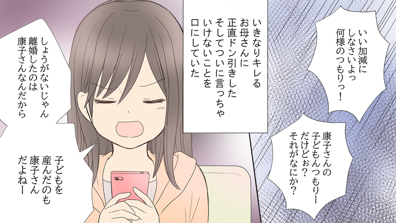 ずっと孤独だった…今さら強まる母の干渉にうんざり／娘の旅立ち「娘side」（前編）【まんが】