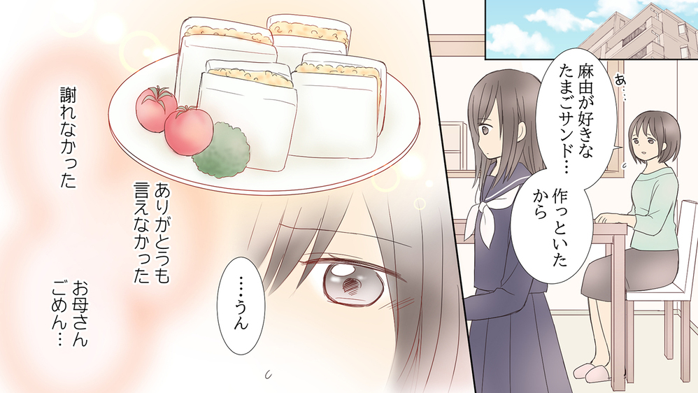 お母さんに反対されるのはわかってた…それでも決意したのは／娘の旅立ち「娘side」（中編）【親子関係ってどうあるべき？ Vol.8】