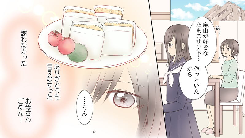 お母さんに反対されるのはわかってた…それでも決意したのは／娘の旅立ち「娘side」（中編）【まんが】