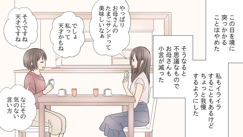 お母さんに反対されるのはわかってた…それでも決意したのは／娘の旅立ち「娘side」（中編）【まんが】