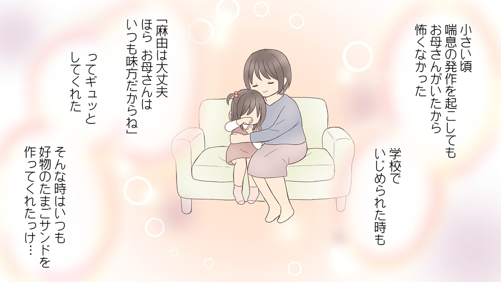 お母さんに反対されるのはわかってた…それでも決意したのは／娘の旅立ち「娘side」（中編）【親子関係ってどうあるべき？ Vol.8】