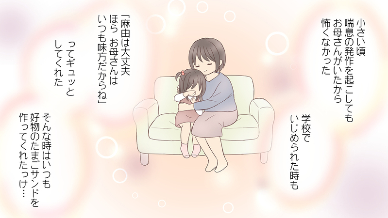 お母さんに反対されるのはわかってた…それでも決意したのは／娘の旅立ち「娘side」（中編）【まんが】