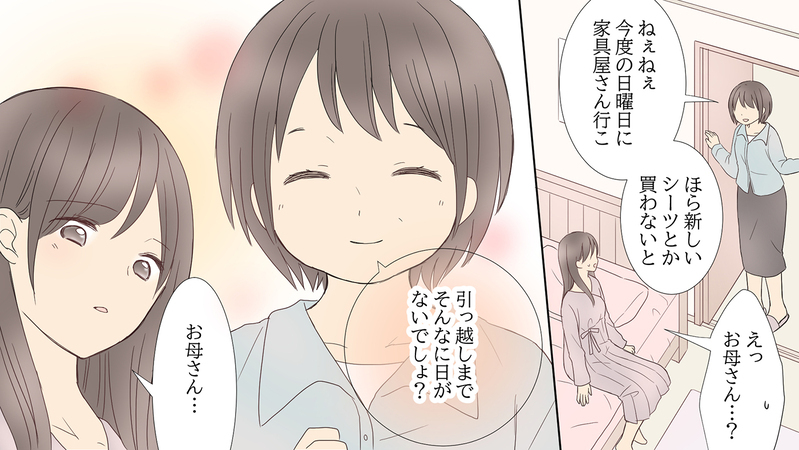 母の涙に気づいていたけど…初めて知った孤独／娘の旅立ち「娘side」（後編）【まんが】