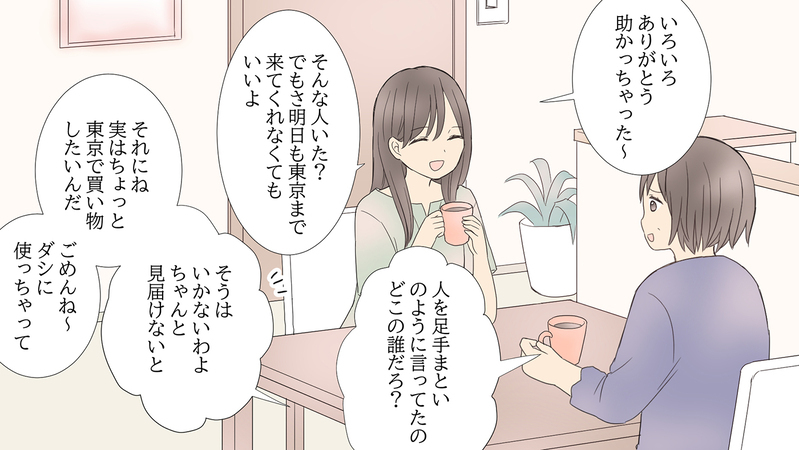 母の涙に気づいていたけど…初めて知った孤独／娘の旅立ち「娘side」（後編）【まんが】