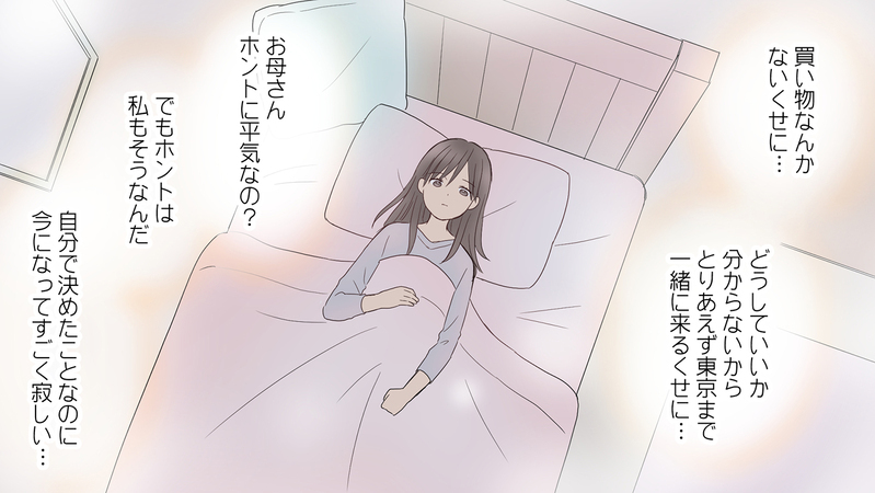 母の涙に気づいていたけど…初めて知った孤独／娘の旅立ち「娘side」（後編）【まんが】