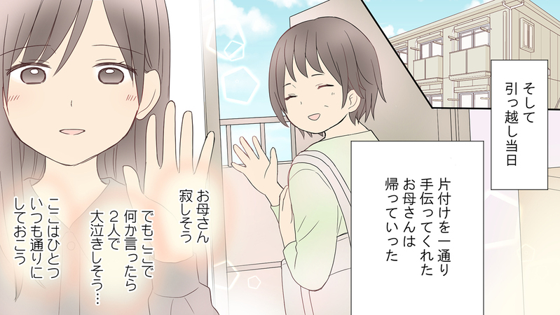 母の涙に気づいていたけど…初めて知った孤独／娘の旅立ち「娘side」（後編）【まんが】
