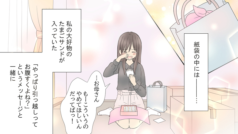 母の涙に気づいていたけど…初めて知った孤独／娘の旅立ち「娘side」（後編）【まんが】