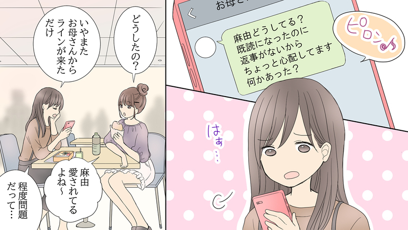 宅配便、電話、LINE…母の心配が重い／娘の旅立ち「母娘 両side」（前編）【まんが】