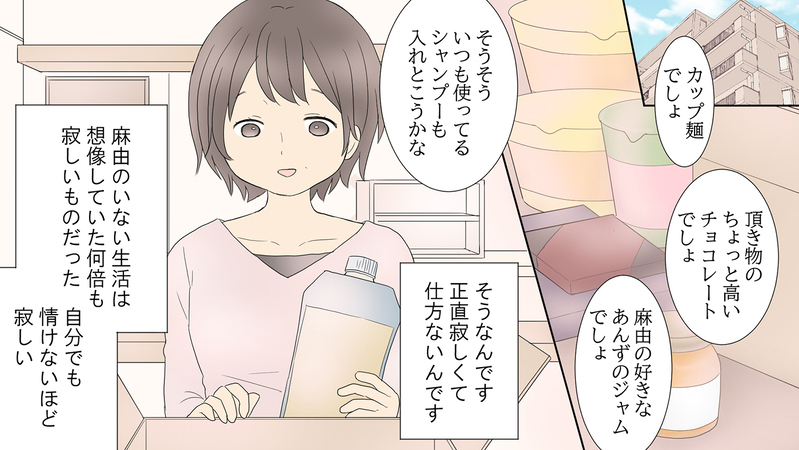 宅配便、電話、LINE…母の心配が重い／娘の旅立ち「母娘 両side」（前編）【まんが】
