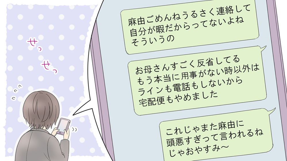 宅配便、電話、LINE…母の心配が重い／娘の旅立ち「母娘 両side」（前編）【親子関係ってどうあるべき？ Vol.10】