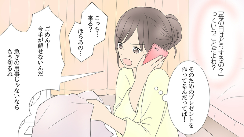 娘からの贈り物に込められた願いとは…？／娘の旅立ち「母娘 両side」（後編）【まんが】