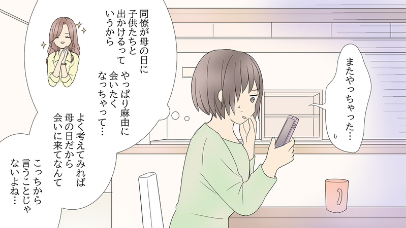 娘からの贈り物に込められた願いとは…？／娘の旅立ち「母娘 両side」（後編）【まんが】