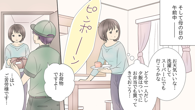 娘からの贈り物に込められた願いとは…？／娘の旅立ち「母娘 両side」（後編）【まんが】